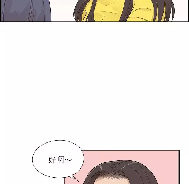 去他的女校-第93话 - 图片 9