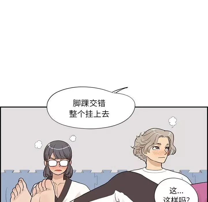 去他的女校-第93话 - 图片 16