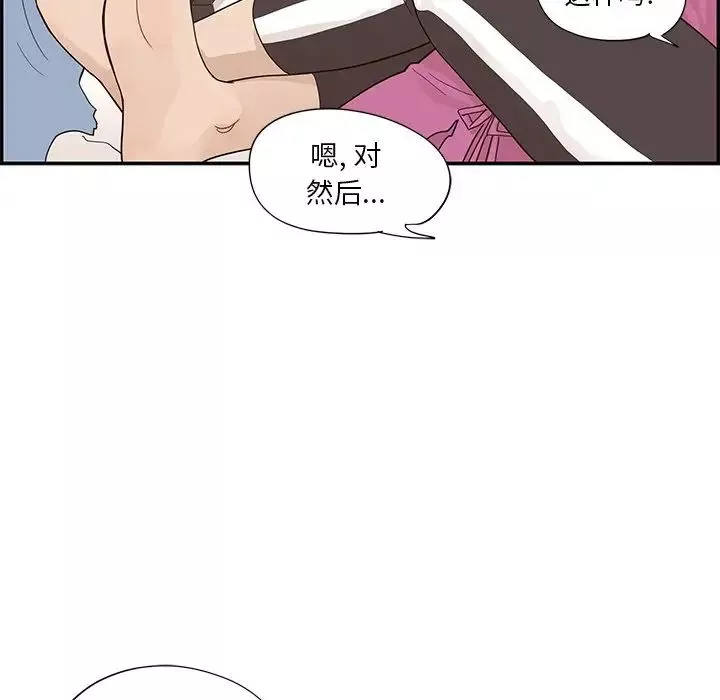 去他的女校-第93话 - 图片 17