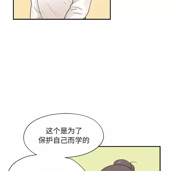 去他的女校-第93话 - 图片 27