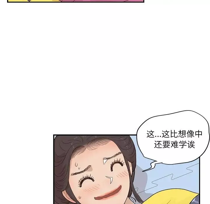 去他的女校-第93话 - 图片 33