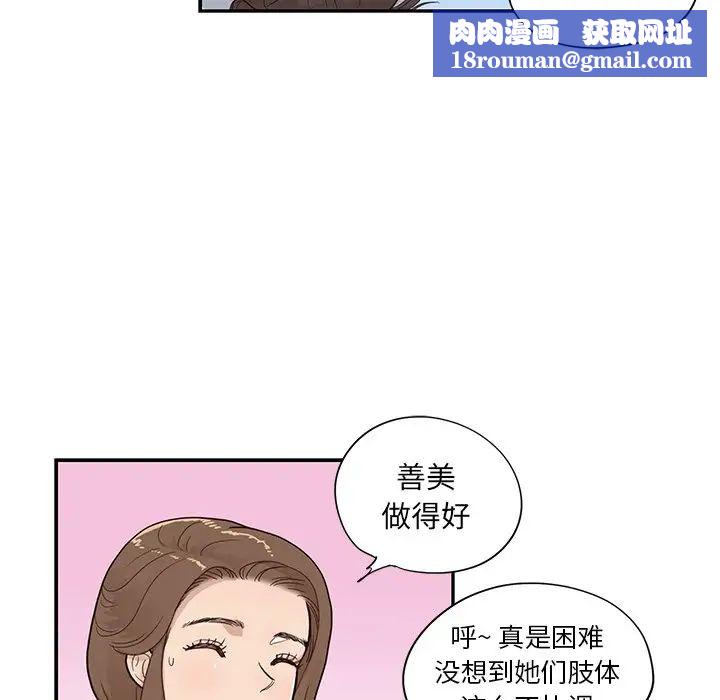 去他的女校第93话