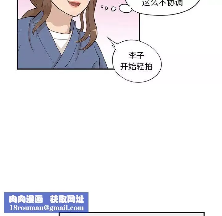 去他的女校-第93话 - 图片 54