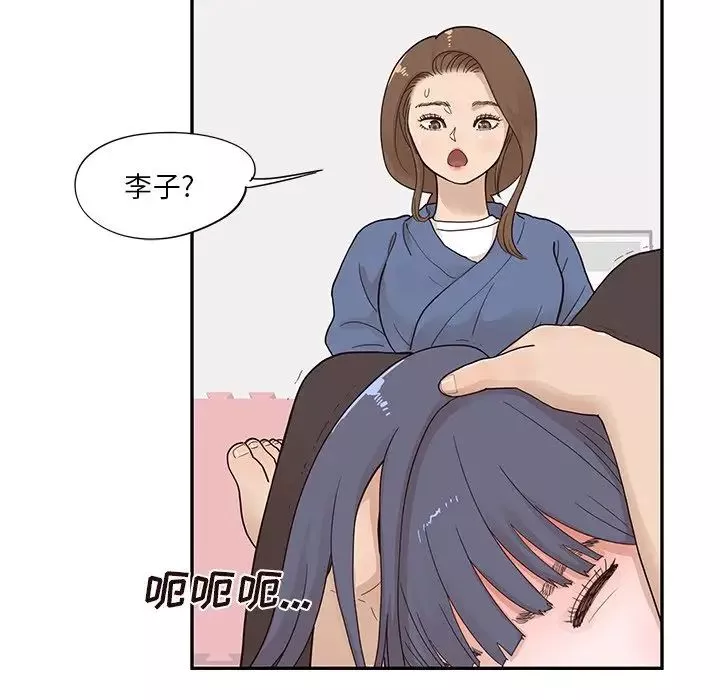 去他的女校-第93话 - 图片 55