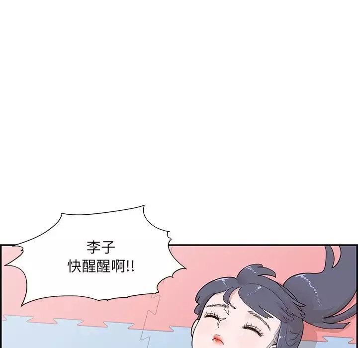 去他的女校-第93话 - 图片 59