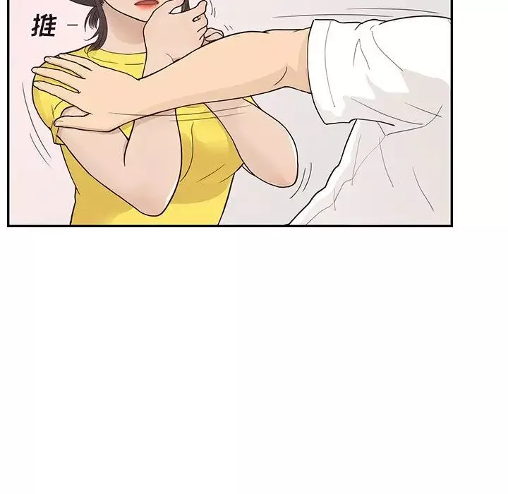 去他的女校-第93话 - 图片 63