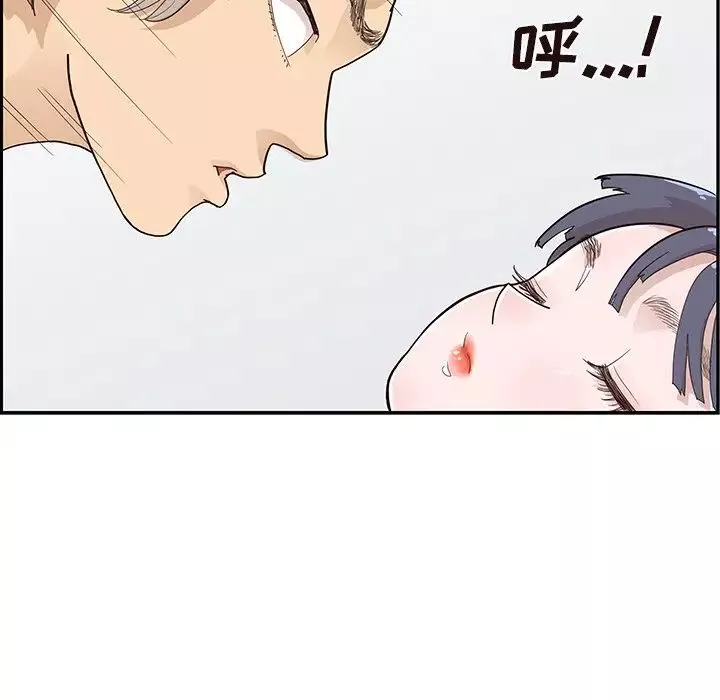 去他的女校第93话