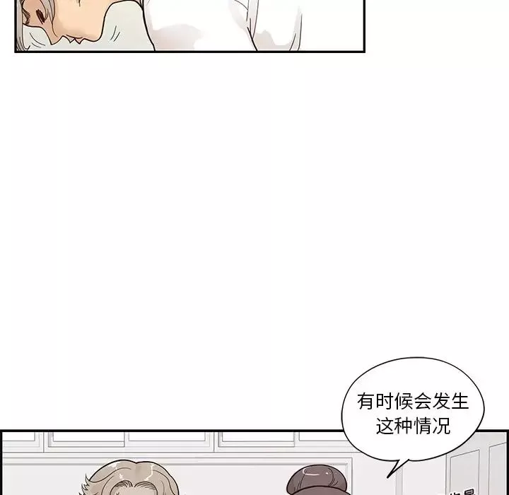 去他的女校-第93话 - 图片 69