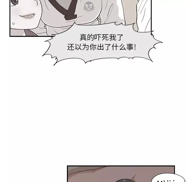 去他的女校-第94话 - 图片 6