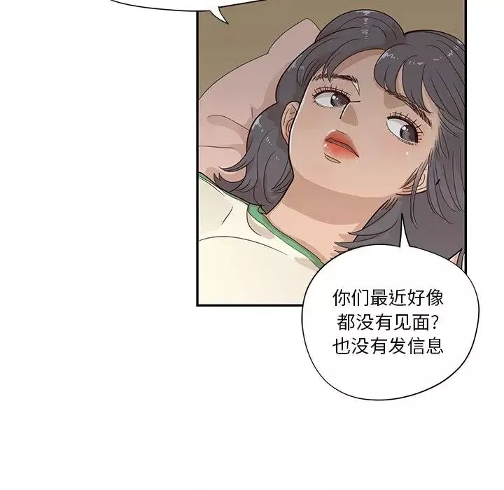 去他的女校-第94话 - 图片 10