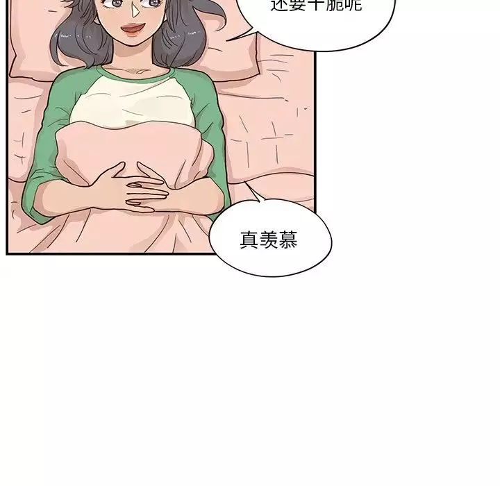 去他的女校-第94话 - 图片 13