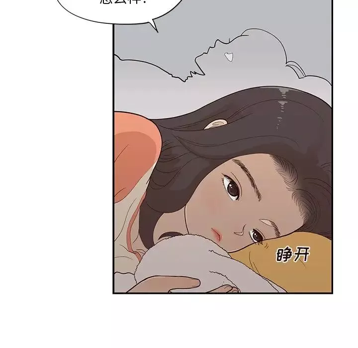 去他的女校第94话