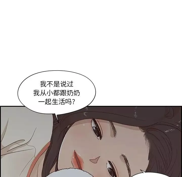 去他的女校-第94话 - 图片 29