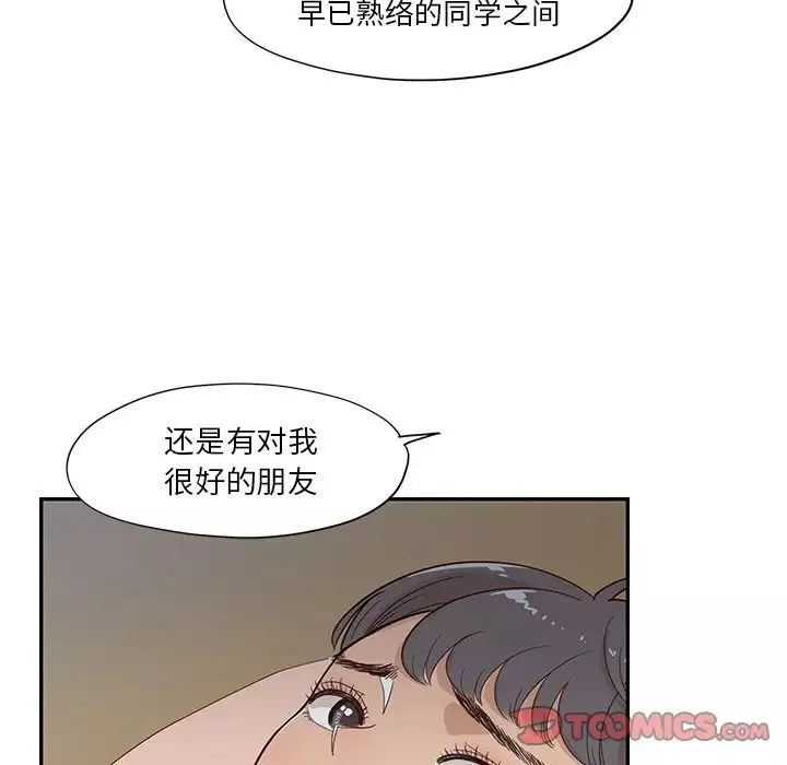 去他的女校-第94话 - 图片 32