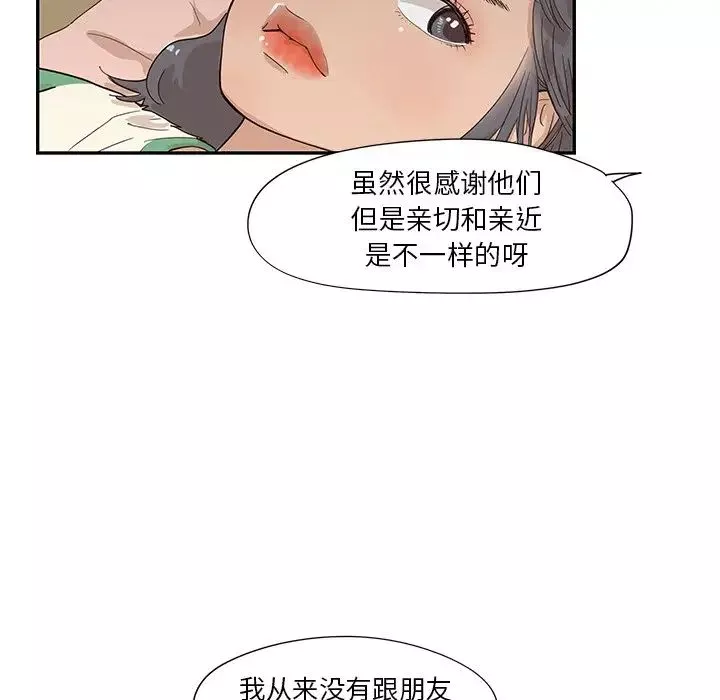 去他的女校-第94话 - 图片 33