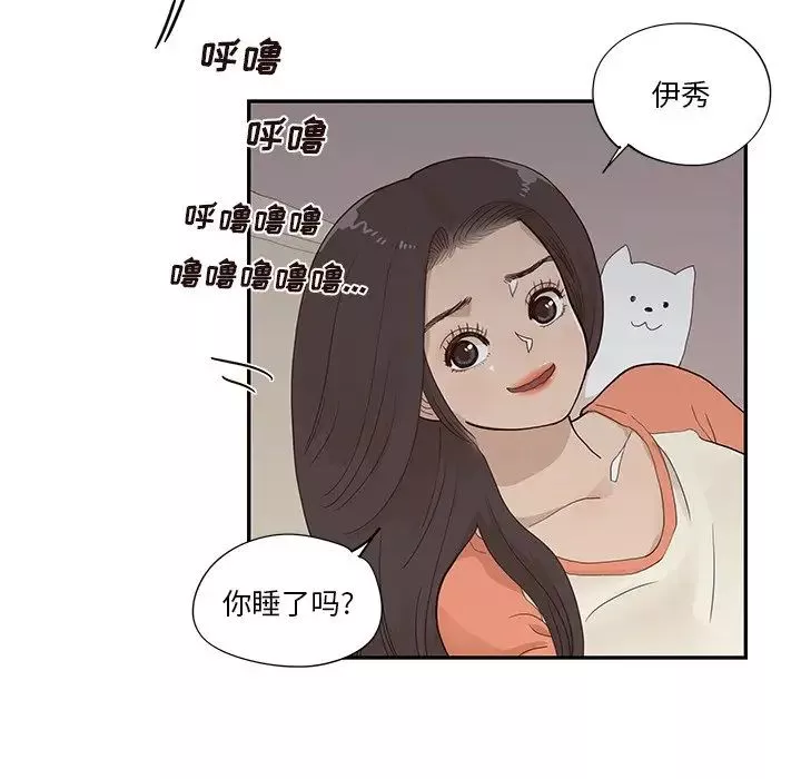 去他的女校-第94话 - 图片 47