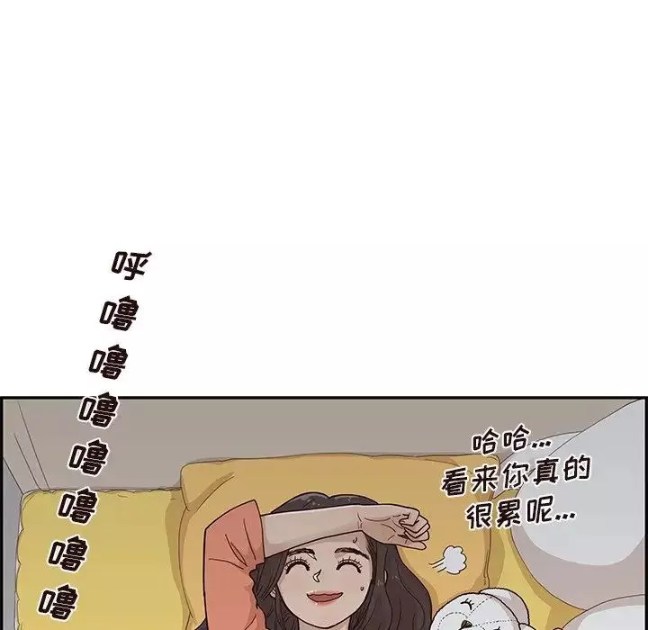 去他的女校-第94话 - 图片 48