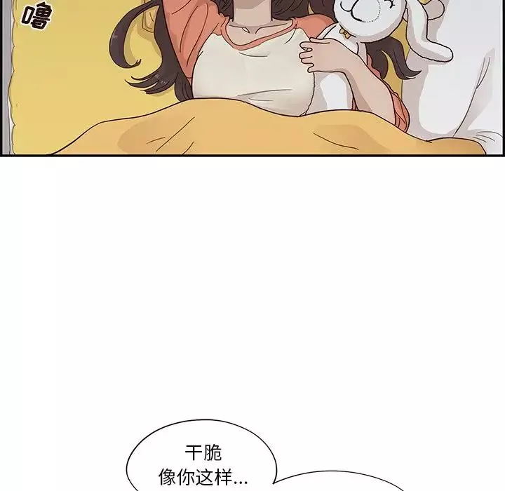 去他的女校-第94话 - 图片 49