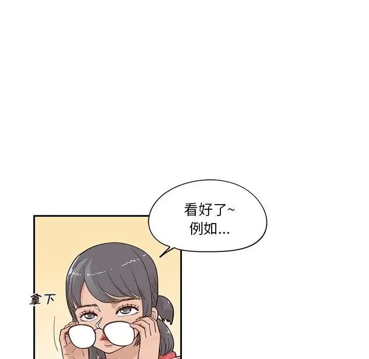 去他的女校-第94话 - 图片 54