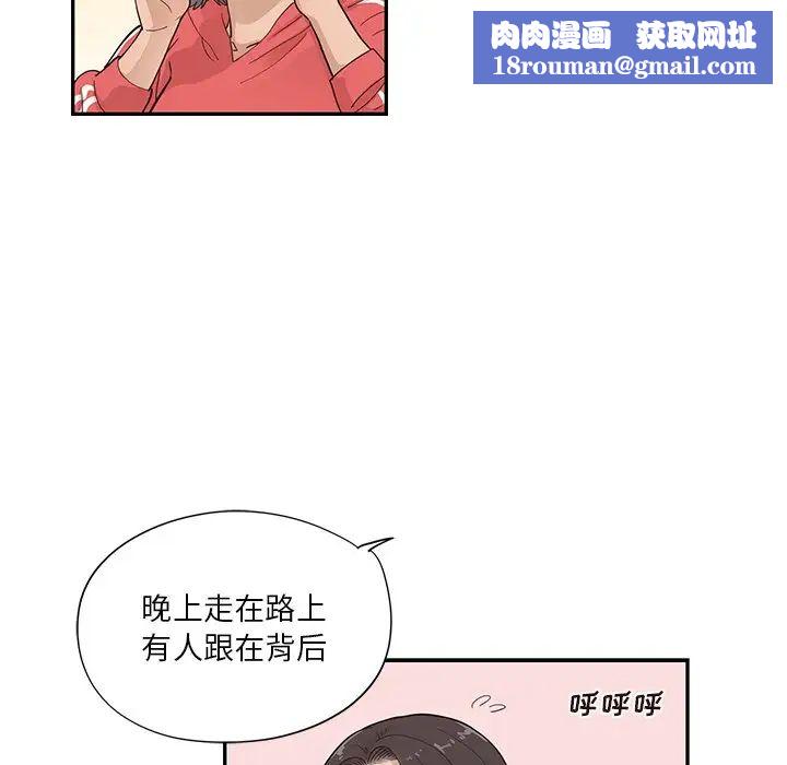 去他的女校第94话