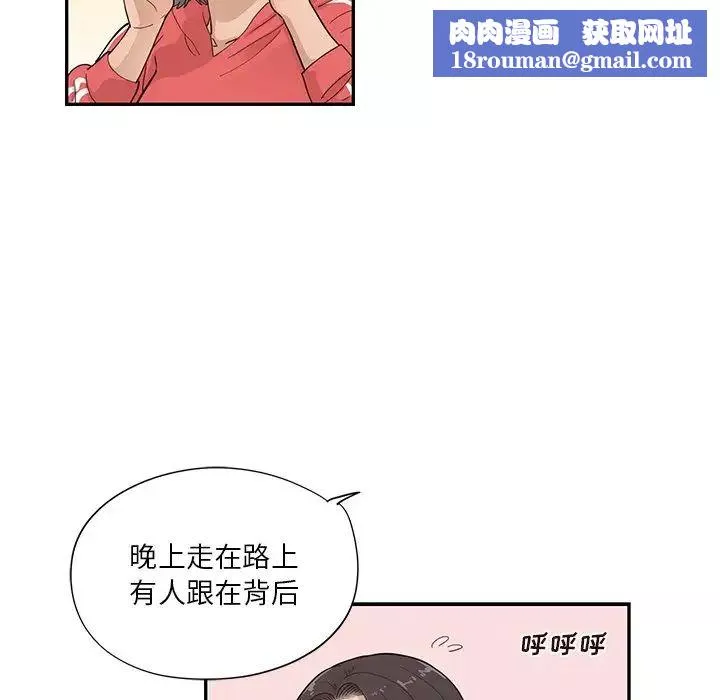 去他的女校-第94话 - 图片 55