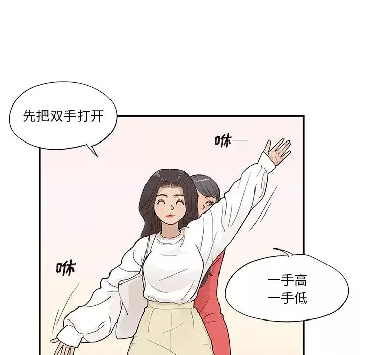 去他的女校-第94话 - 图片 60