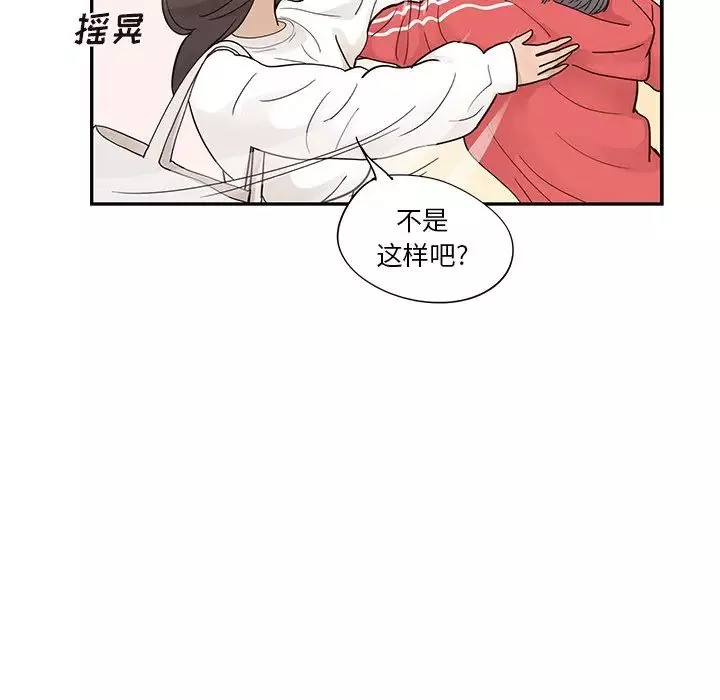 去他的女校-第94话 - 图片 64