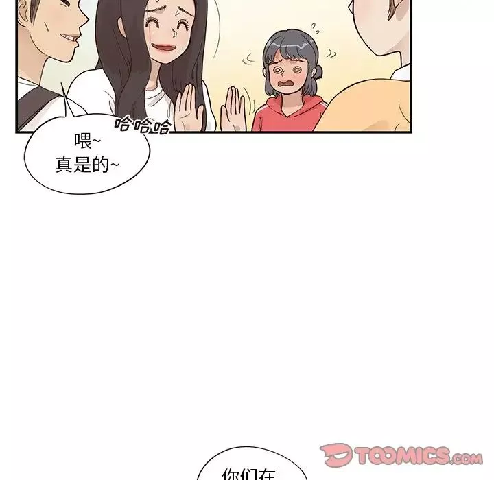 去他的女校-第94话 - 图片 68