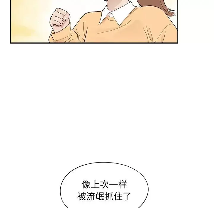 去他的女校-第94话 - 图片 72