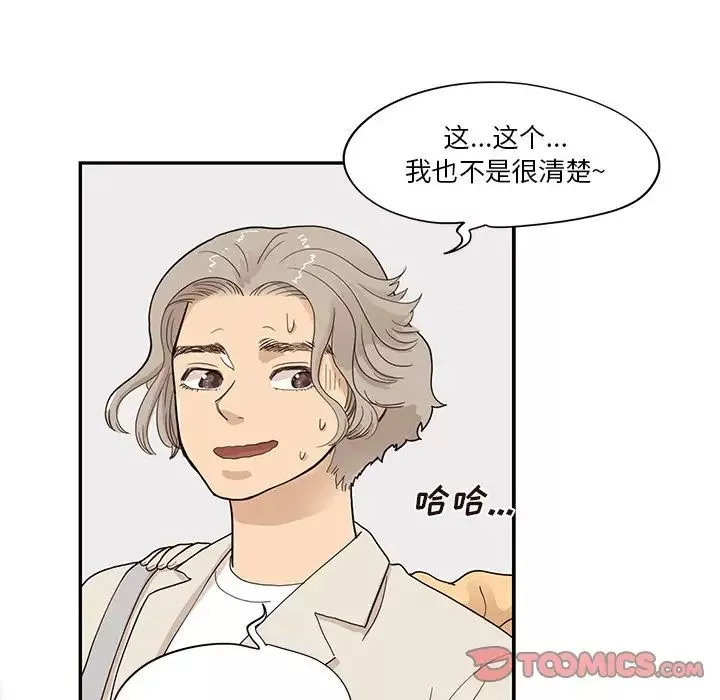去他的女校-第94话 - 图片 74