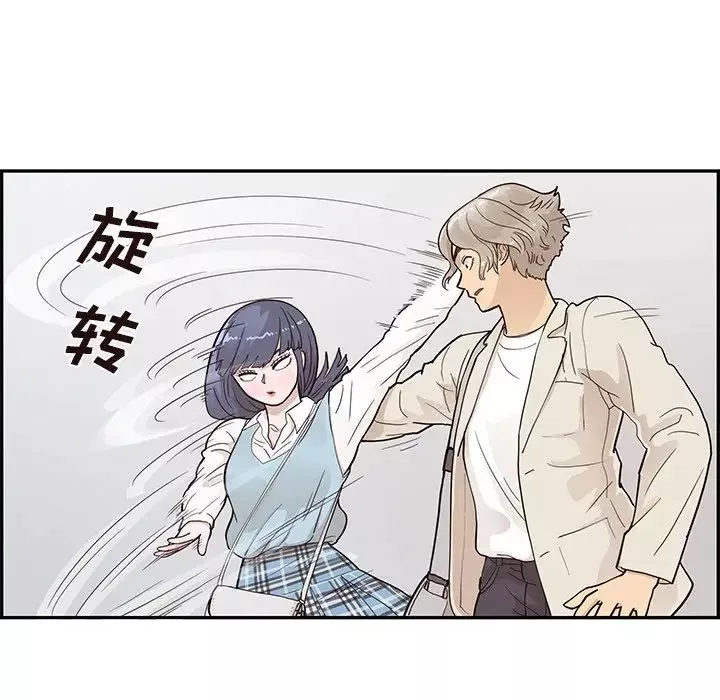 去他的女校-第94话 - 图片 81