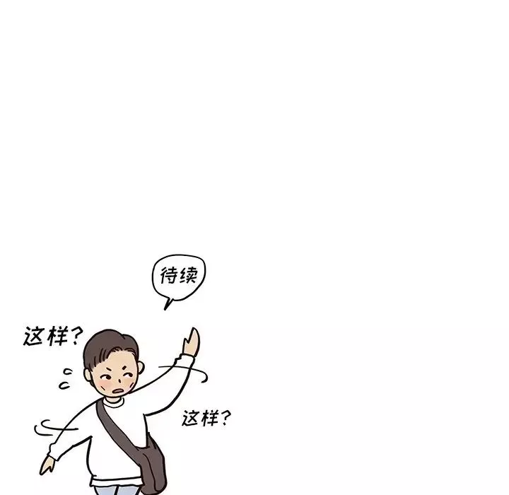 去他的女校-第94话 - 图片 107