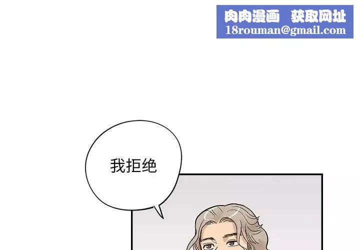 去他的女校-第95话 - 图片 1