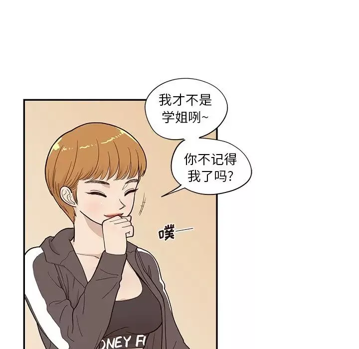 去他的女校-第95话 - 图片 5