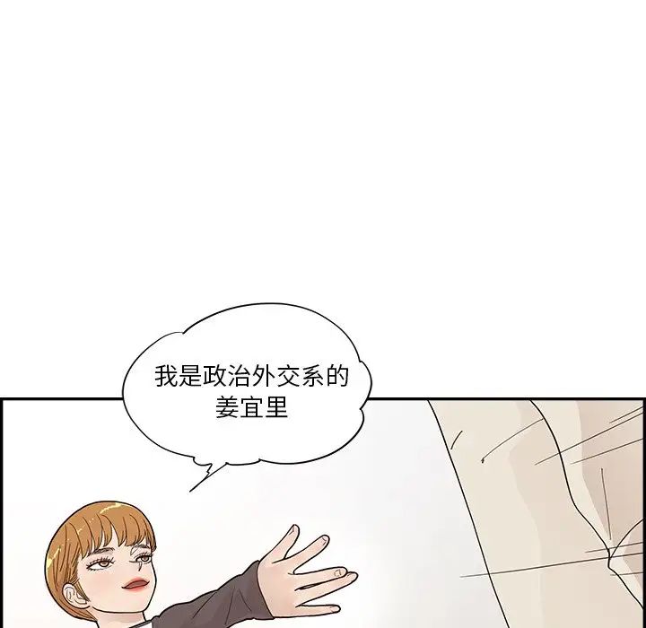 去他的女校第95话