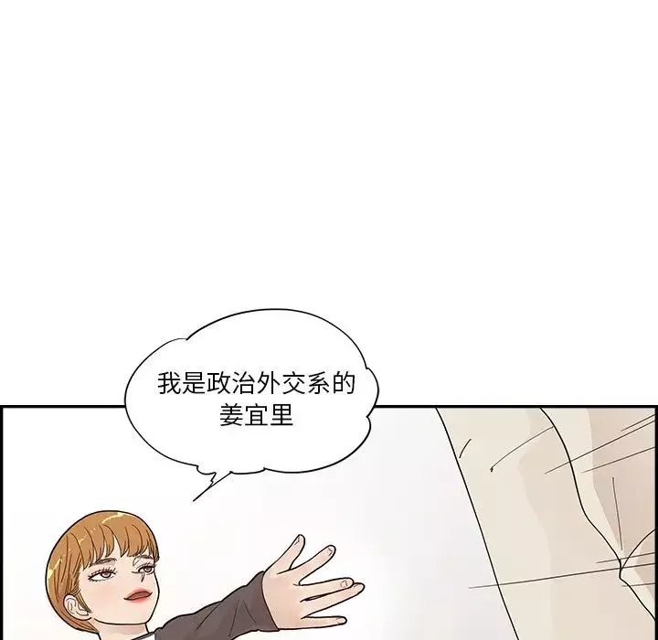 去他的女校-第95话 - 图片 12