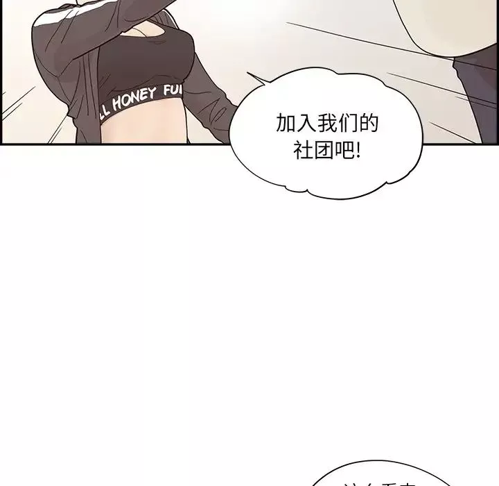 去他的女校-第95话 - 图片 13