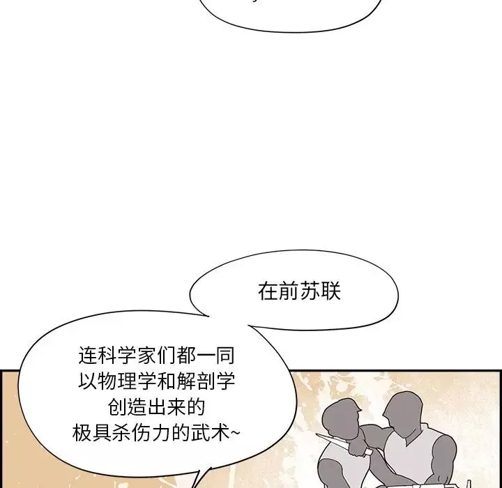 去他的女校-第95话 - 图片 23