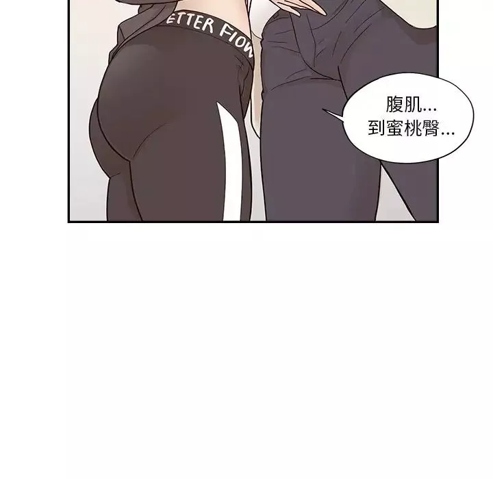 去他的女校-第95话 - 图片 33