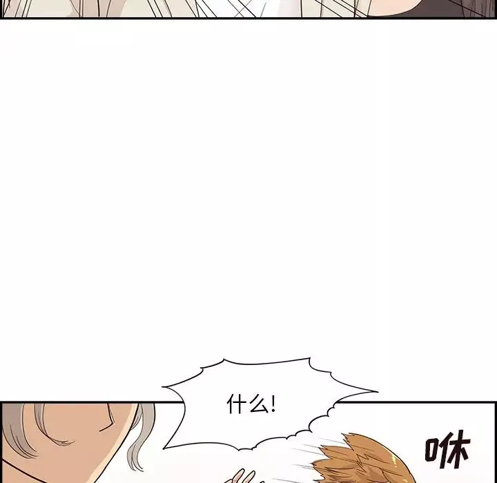 去他的女校-第95话 - 图片 39