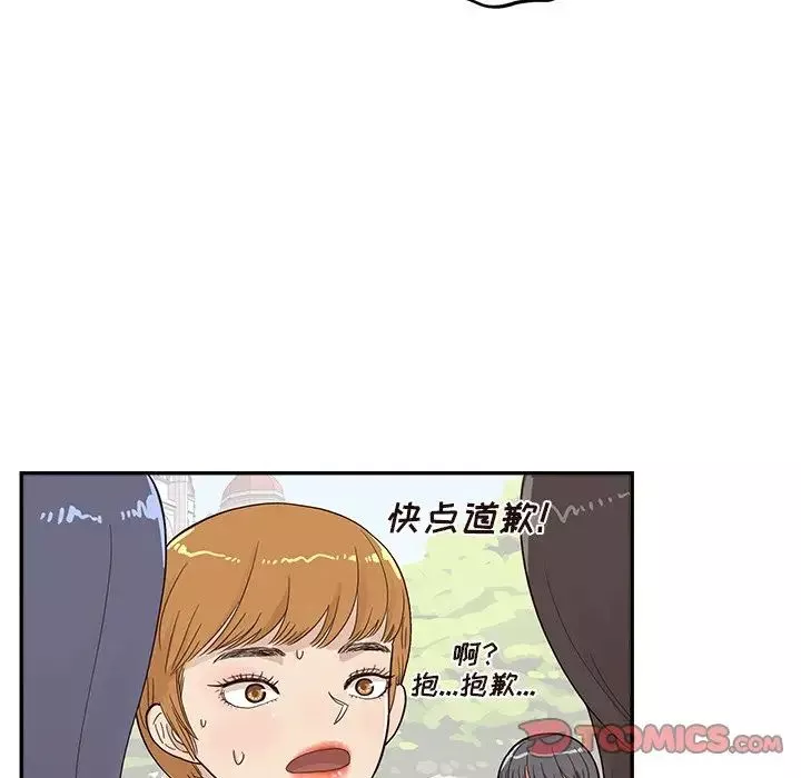 去他的女校第95话