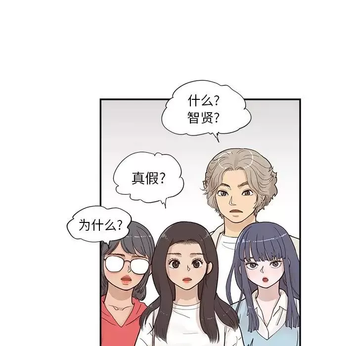 去他的女校-第95话 - 图片 54