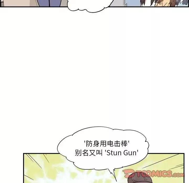 去他的女校-第95话 - 图片 68