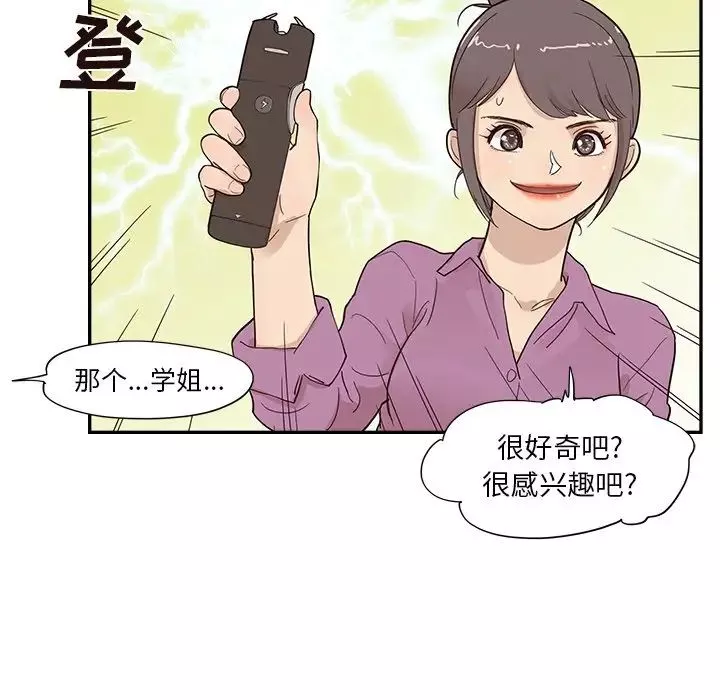 去他的女校-第95话 - 图片 69