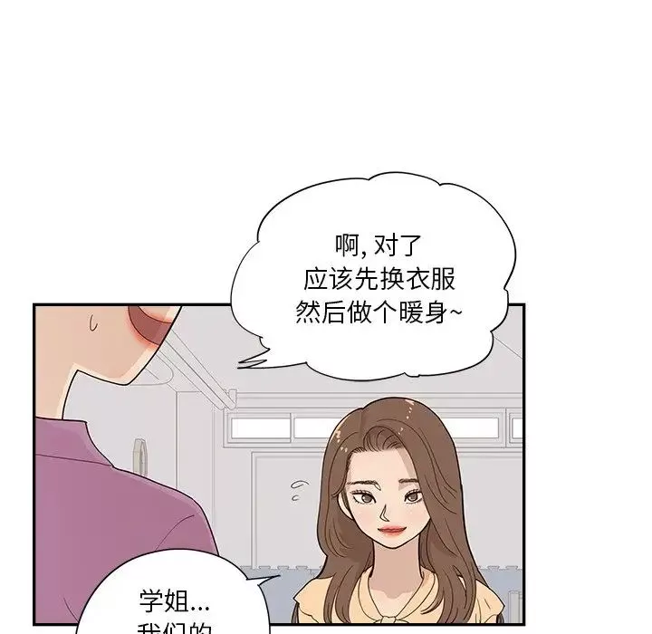 去他的女校-第95话 - 图片 70