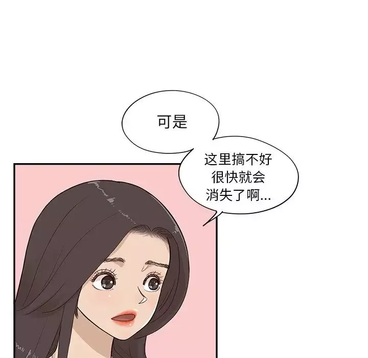去他的女校-第95话 - 图片 89