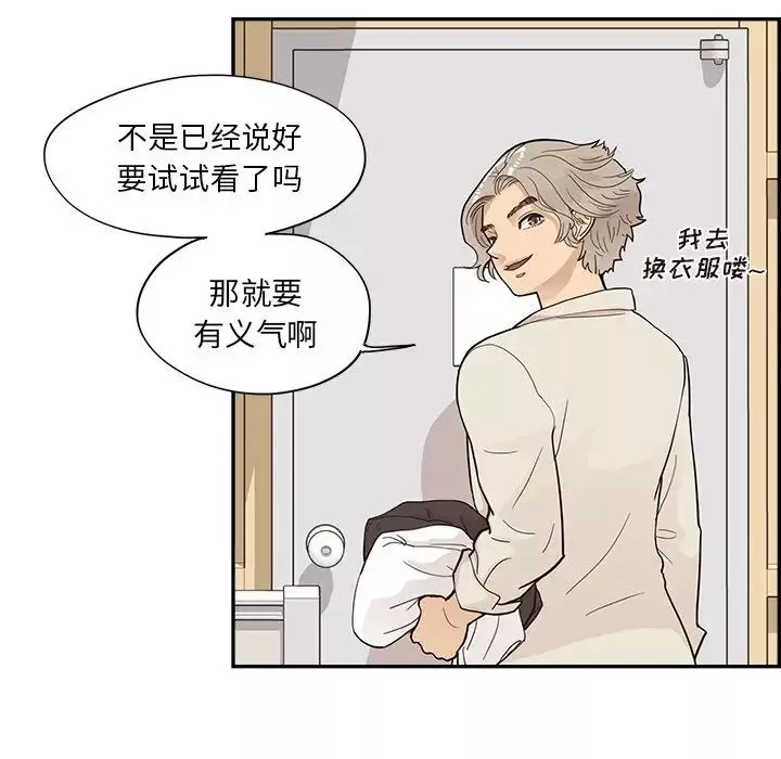 去他的女校-第95话 - 图片 91