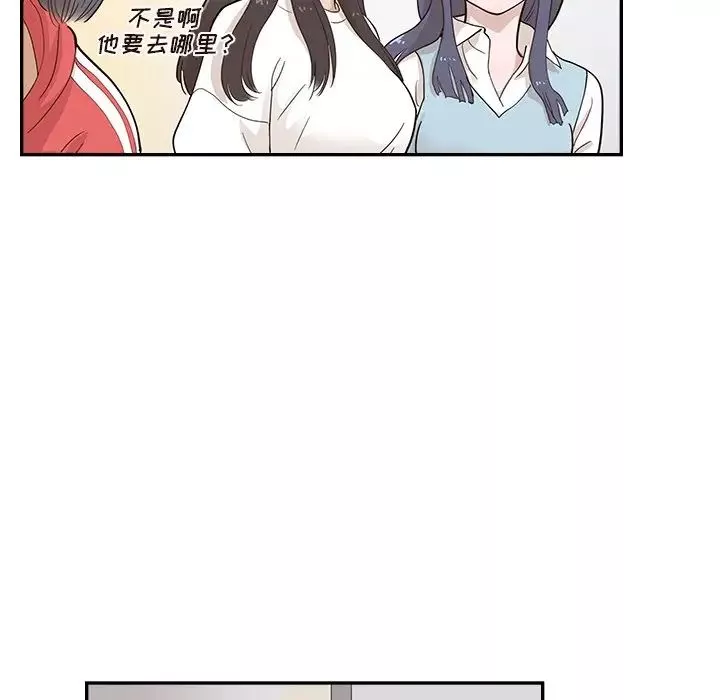 去他的女校-第95话 - 图片 93