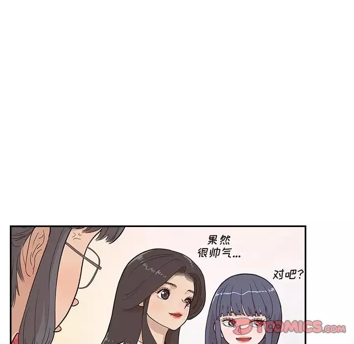去他的女校-第95话 - 图片 92
