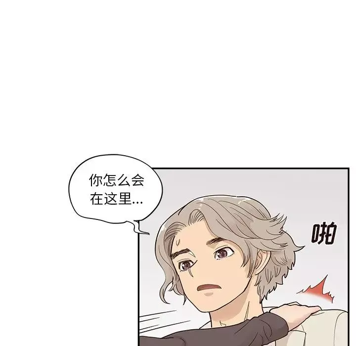 去他的女校-第95话 - 图片 95